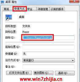 桌面文件夹路径 win7系统打开桌面文件夹路径的操作方法