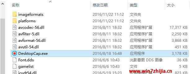 优酷桌面录屏 win7系统使用优酷桌面录屏软件的操作方法