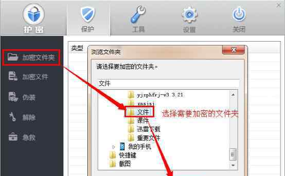 win7文件夹加密软件 win7系统电脑文件夹加密的操作方法