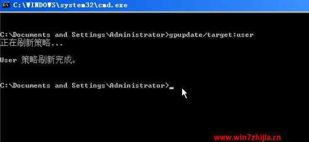 组策略命令 win7系统使用命令刷新组策略的操作方法