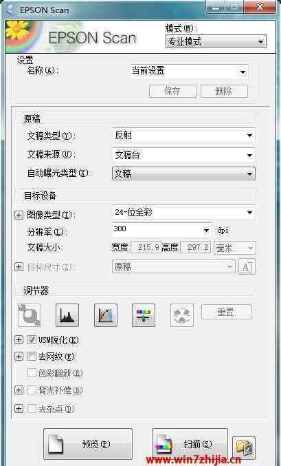 扫描仪共享 win7系统共享扫描仪的操作方法