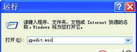 msmsgs win7系统禁止Windows Messenger自启动的操作方法