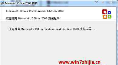 word2003产品密钥 win7系统激活word2003 word2003激活密钥分享的操作方法