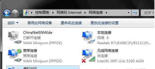 win7虚拟wifi win7系统设置虚拟wifi热点的操作方法