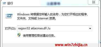 win7右键菜单管理 win7系统清理右键显卡菜单的操作方法