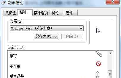 win7鼠标灵敏度怎么调 win7系统调整鼠标灵敏度的操作方法