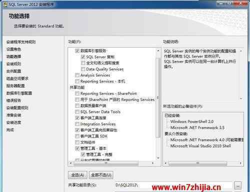 sqlserver2012安装教程 win7系统安装SQL2012的操作方法