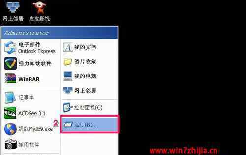 退出安全模式 win7系统退出安全模式的操作方法