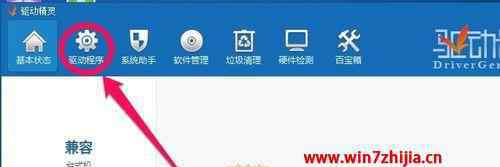 win7系统备份软件 win7系统笔记本还原和备份驱动程序的操作方法