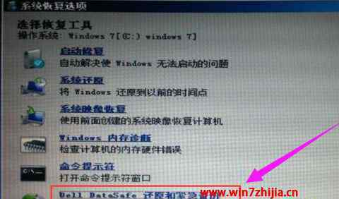 windows7恢复出厂设置 win7系统戴尔笔记本恢复出厂设置的操作方法