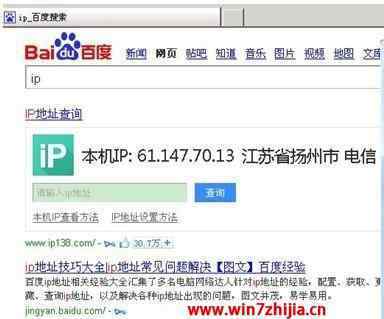 联通玩电信游戏 win7系统让联通网络玩电信游戏不卡不掉线的操作方法