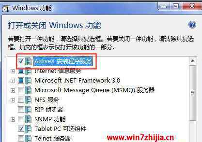 安装activex控件 win7系统安装activex控件的操作方法