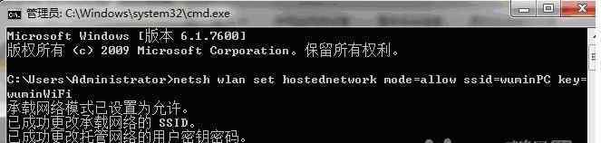 win7虚拟wifi win7系统设置虚拟wifi热点的操作方法