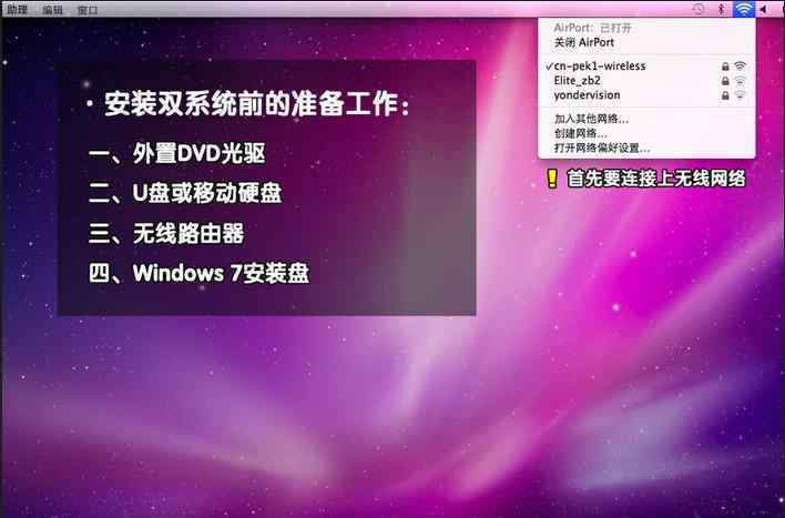 苹果电脑装windows7 win7系统苹果air电脑安装的操作方法