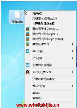 cbz文件 win7系统打开cbz文件的操作方法