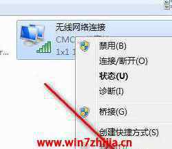 cmccedu win7系统登陆CMCC edu的操作方法