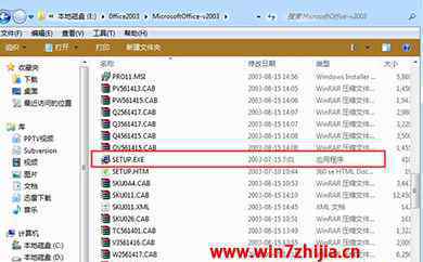 word2003产品密钥 win7系统激活word2003 word2003激活密钥分享的操作方法