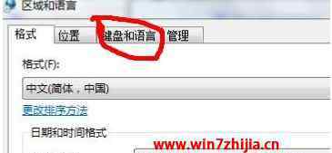 德语输入法 win7系统 添加德语输入法的操作方法