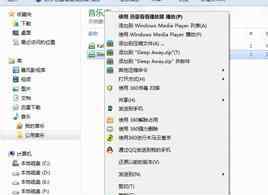 win7如何更改文件类型 win7系统更改mp3文件格式的操作方法