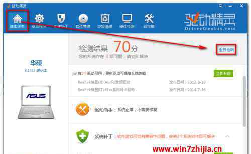 网卡万能驱动 win7系统安装万能网卡驱动的操作方法