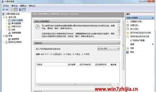 定时开启 win7系统设置定时打开某软件的操作方法