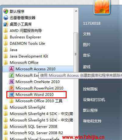 查看office激活状态 win7系统查看office2010是否已激活的操作方法