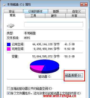 删除系统垃圾 win7系统磁盘垃圾形成和彻底清除的操作方法