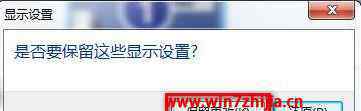 电脑竖屏了怎么变回来 win7系统将电脑屏幕竖屏改成横屏的操作方法