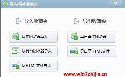 收藏夹路径 win7系统查找360浏览器收藏夹路径的操作方法