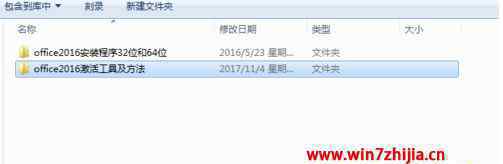 excel激活 win7系统激活excel2016的操作方法