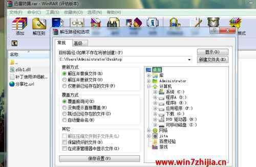 迅雷防踢补丁 win7系统安装迅雷防踢补丁的操作方法