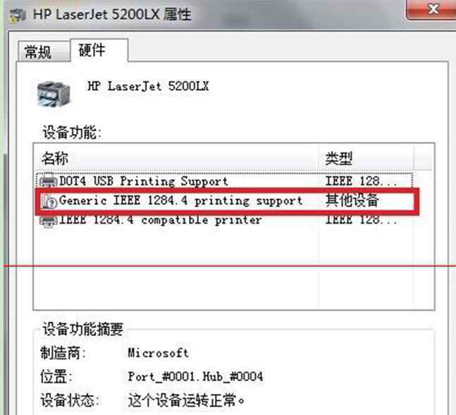 惠普5200打印机 win7系统安装hp5200LX打印机的操作方法