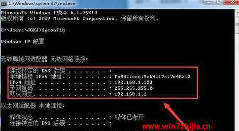 如何查找电脑的ip地址 win7系统通过ip地址查找计算机名的操作方法