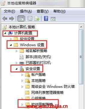 teniodl win7系统禁用teniodl.exe进程的操作方法