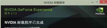 卸载显卡驱动 win7系统彻底卸载NVIDIA显卡驱动程序的操作方法