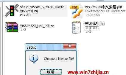 交通仿真软件 win7系统设置安装交通仿真软件VISSIM5.2及汉化的操作方法