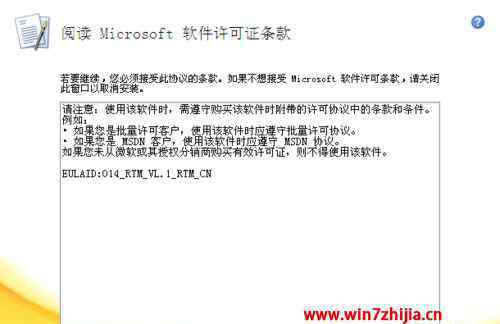 access2010怎么下载 win7系统安装access 2010的操作方法