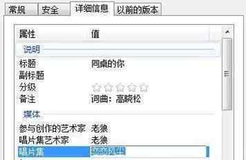 win7如何更改文件类型 win7系统更改mp3文件格式的操作方法