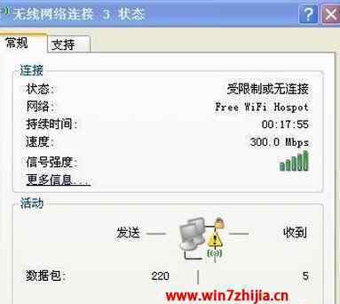 win7系统修复 win7系统修复无线受限的操作方法