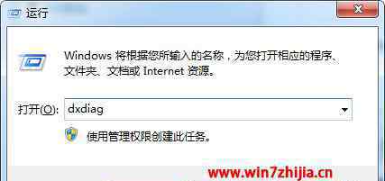 查看主板型号 win7系统查看主板型号的操作方法