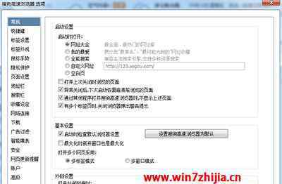 搜狗浏览器兼容模式怎么设置 win7系统搜狗浏览器设置兼容模式的操作方法