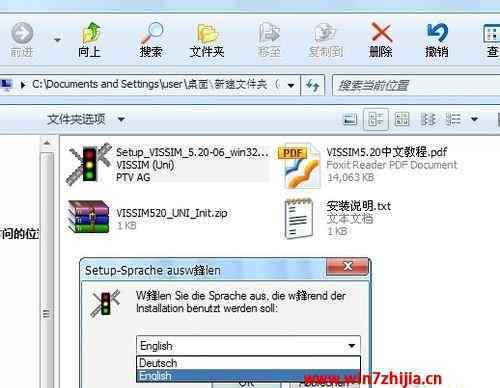 交通仿真软件 win7系统设置安装交通仿真软件VISSIM5.2及汉化的操作方法