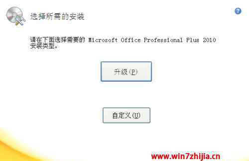 access2010怎么下载 win7系统安装access 2010的操作方法