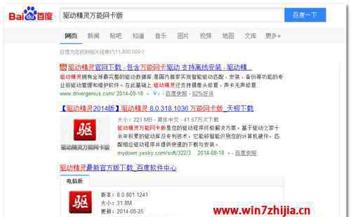 网卡万能驱动 win7系统安装万能网卡驱动的操作方法