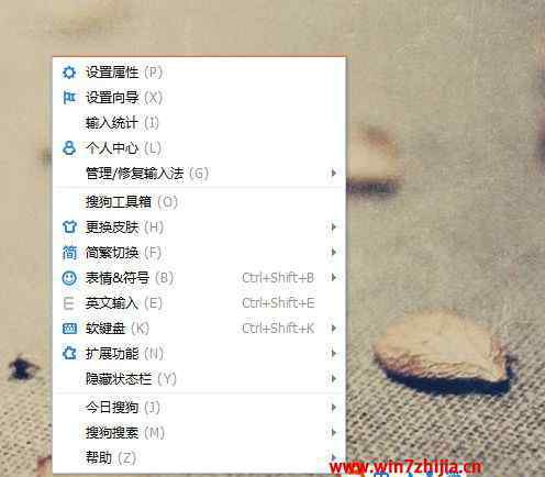 搜狗软键盘 win7系统搜狗输入法使用虚拟键盘的操作方法