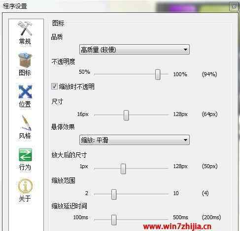 苹果工具条 win7系统添加苹果Dock工具条的操作方法