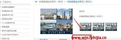 中维高清监控系统官网 win7系统下载和安装中维高清监控系统的操作方法