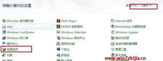 win7锁屏设置 win7系统设置不自动锁屏的操作方法