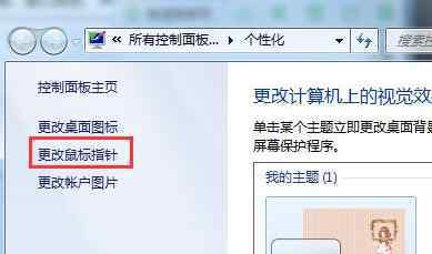 win7鼠标灵敏度怎么调 win7系统调整鼠标灵敏度的操作方法