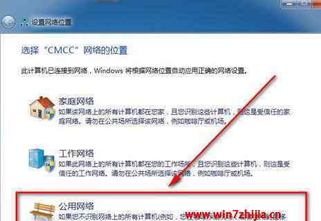 cmccedu win7系统登陆CMCC edu的操作方法